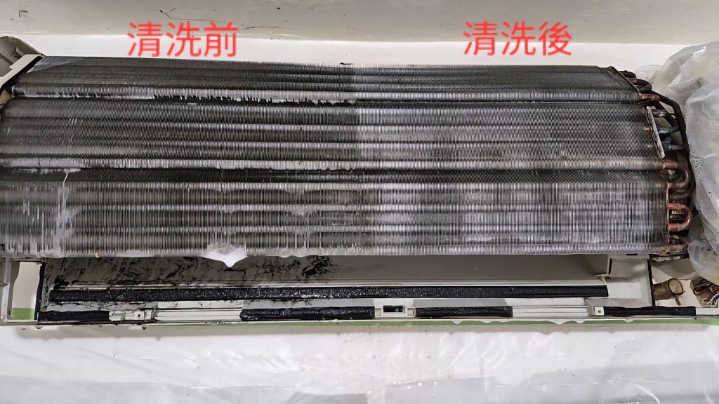 蒸發器鰭片清洗前後對比