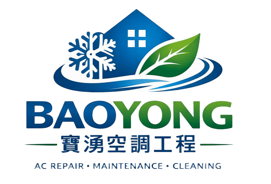 寶湧空調工程行 Logo